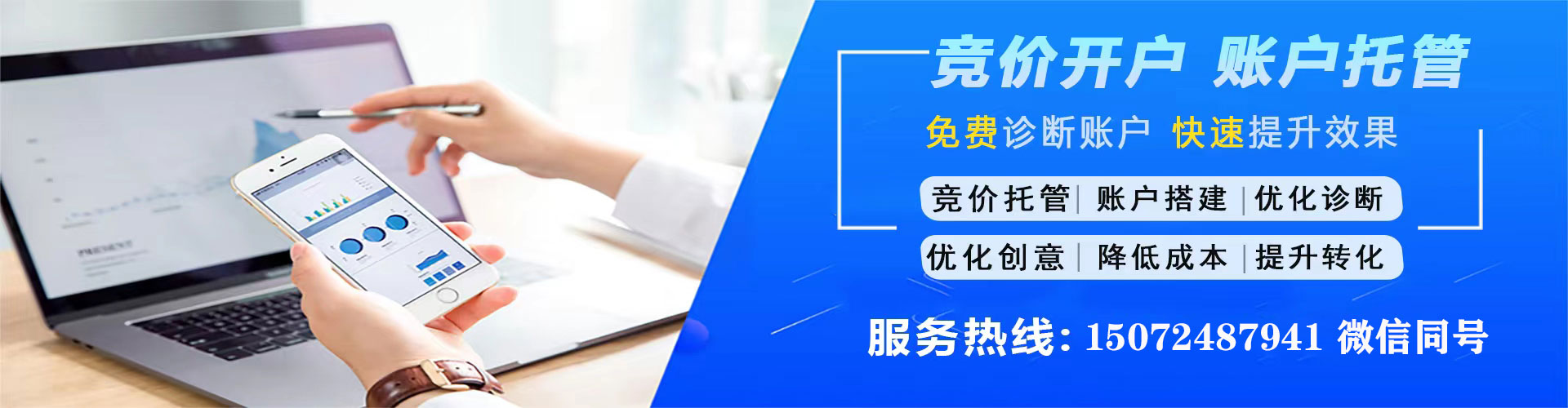于洪sem投放