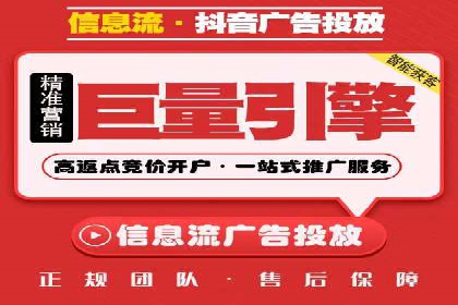 跨平台信息流广告投放的实践与效果评估